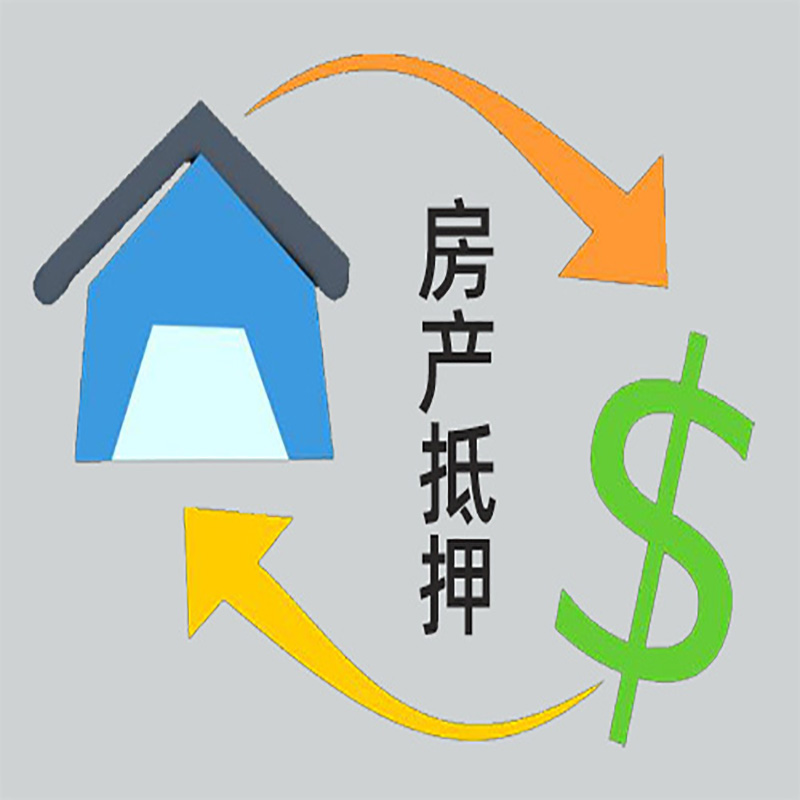 昆山房产抵押贷款定义|住房抵押贷款|最新攻略